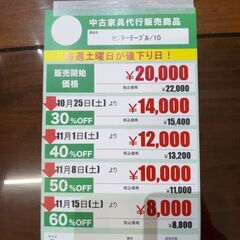 ｾﾝﾀｰﾃｰﾌﾞﾙ(No:1271460)の画像