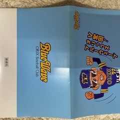オリックスブルーウェーブポストカードの画像