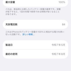 【新品同様】iPhone15Pro 256GB ナチュラルチタニウムの画像