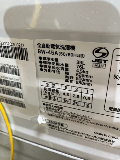 O 2510-498 Haier 全自動電気洗濯機 4.5kg BW-45A 2024年製 動作確認済み キズ 汚れあり