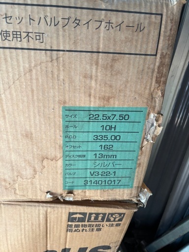 トラック バス用ホイール1本の値段