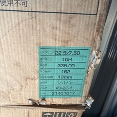 トラック バス用ホイール1本の値段の画像