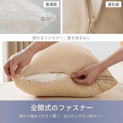枕カバー 2枚セット 43 63 ピローケース ピーチスキン加工 ファスナー式 チャック付き おしゃれ オールシーズン 通気 速乾 ベージュ　まとめ買い歓迎　卸ます　アマゾン引き上げ商品　倒産品　ネット商材　卸ます　転売　アマゾン引き上げ商品　卸し　問屋　倒産品　転売OK　ネット商材　アマゾン　商品　景品　コンペ　新品　未使用　卸売り　卸売の画像