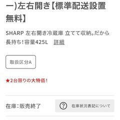 値下げ　中古　冷蔵庫　SHARP SJ-PV43G-S（シャインシルバー）左右開きの画像