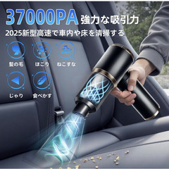 🌀【新品未使用】BSBYTT ハンディクリーナー コードレス 37000Pa 強力吸引 5in1多機能 LEDライト付き Type-C充電式 超軽量300g 乾湿両用 車用・家庭用・業務用 掃除機 日本語説明書付の画像