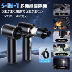 🌀【新品未使用】BSBYTT ハンディクリーナー コードレス 37000Pa 強力吸引 5in1多機能 LEDライト付き Type-C充電式 超軽量300g 乾湿両用 車用・家庭用・業務用 掃除機 日本語説明書付の画像