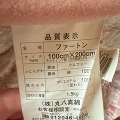 【決まりました】ファートン　長座布団の画像