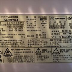 【無料】冷蔵庫差し上げますの画像