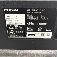 FUNAI 32V型 2024年製の画像