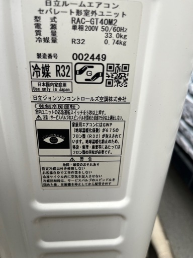 美品　14畳用　2022年製　日立　ルームエアコン　4.0kw