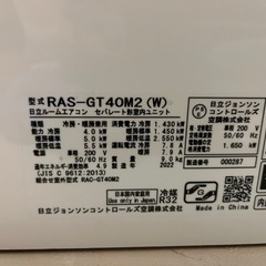日立　ルームエアコン　4.0kw 美品の画像