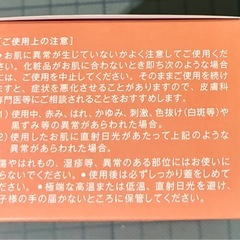 【新品未開封】千の潤い　タウリフトパワーセラム の画像