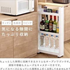 キッチンワゴン　隙間ラックの画像