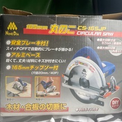 丸のこ165mmの画像