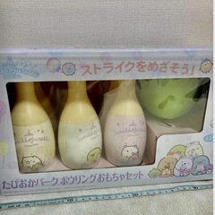 新品未開封　すみっコぐらし おもちゃ ボーリングセットの画像