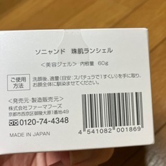 TAMAHADA   lanshel×2の画像