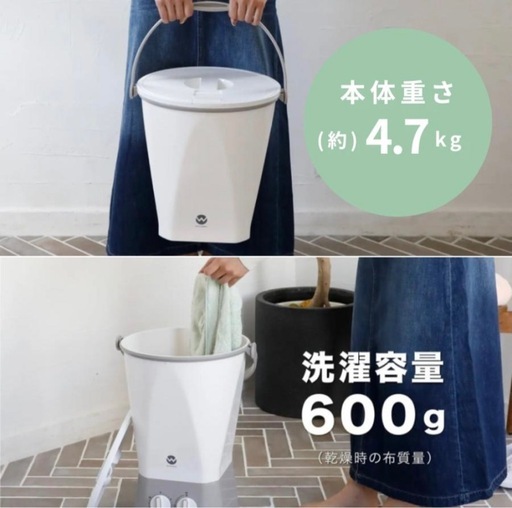 ウォッシュボーイ