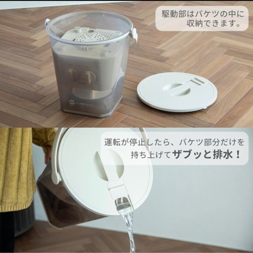 ウォッシュボーイ