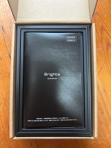 Brighte エレキブラシ