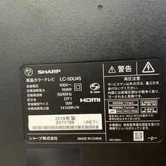 LC-50U45 ジャンク　の画像