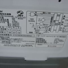 （1台限り★ジモティー特典あり★単身向けサイズ）ハイアール　全自動洗濯機４.２kg　２０１８年製　JW-K42M　51.2㎝幅　単身向け　白　高く買取るゾウ八幡東店の画像