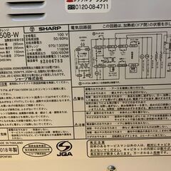 【お持ち帰り限定】格安！オーブンレンジ 商品番号: 194の画像