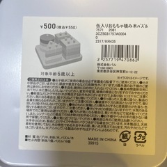 【美品】知育玩具の画像