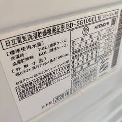 【愛品倶楽部柏店】 日立 HITACHI 2020年製 10.0kg ドラム式洗濯乾燥機 BD-SG100EL 乾燥容量6.0kg インバーター搭載の画像