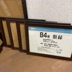 額縁　９枚中古の画像