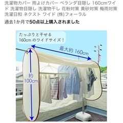 洗濯物雨ガードカバーの画像