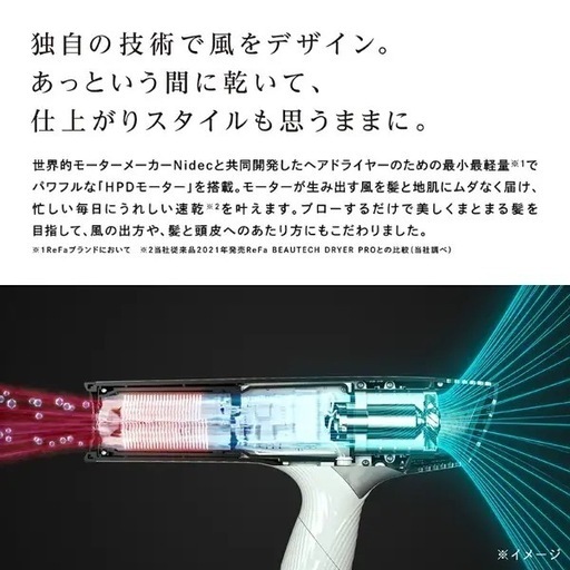 ⭐️未使用/未開封品⭐️2023年 Refa BEAUTECH DRYER SMART ヘアドライヤー ハイドロイオン No.7475