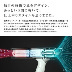 ⭐️未使用/未開封品⭐️2023年 Refa BEAUTECH DRYER SMART ヘアドライヤー ハイドロイオン No.7475 KEの画像