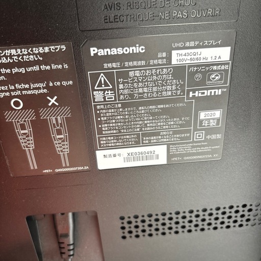 Panasonic 43型 液晶テレビ 2020年製 壁掛け
