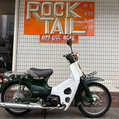 大阪府のスーパーカブ50の中古が安い！激安で譲ります・無料で