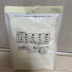 【子供用肌着】半袖丸首シャツ 100cmの画像