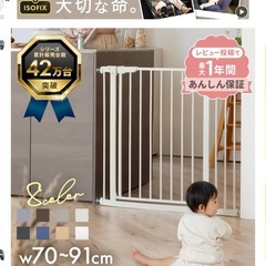 美品　ベビーゲート　チャコールグレーの画像