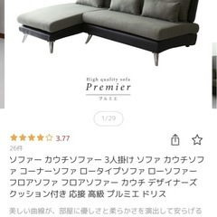 ダイニングソファの画像