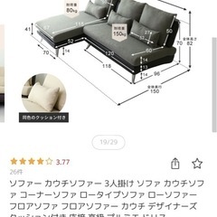 ダイニングソファの画像