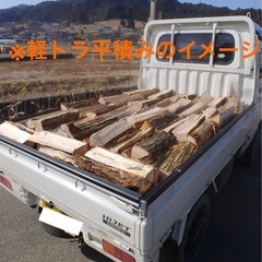 薪(りんごの木)の画像