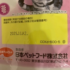 キャットフード　の画像