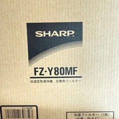 2016年製 シャープ加湿器　未使用フィルター付の画像