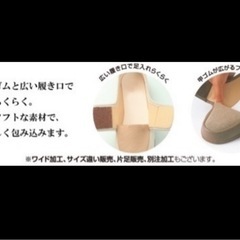 足元応援　マリアンヌ　婦人用　新品未使用の画像