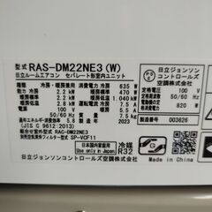現品限り！日立　エアコン☆クーラー☆白くま☆23年製☆清掃済　〜8畳の画像