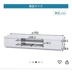 テレビ台　木目調　150cm幅　アイリスオーヤマの画像