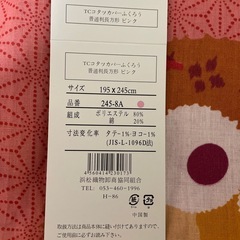 こたつカバーの画像