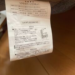 ニトリ　リクライナーソファ KJ-1（オットマン付き・14段階リクライニング）の画像