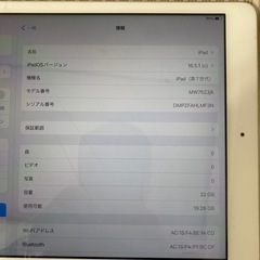 iPad第7世代  の画像