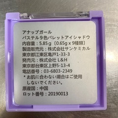 アナップガール パステル９色 パレットアイシャドウの画像