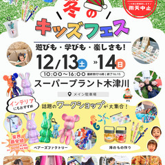 【✨✨PLANT 木津川店✨✨】12/13（土）・14（日…