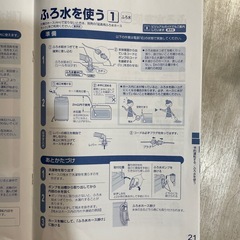 洗濯機ポンプ
の画像